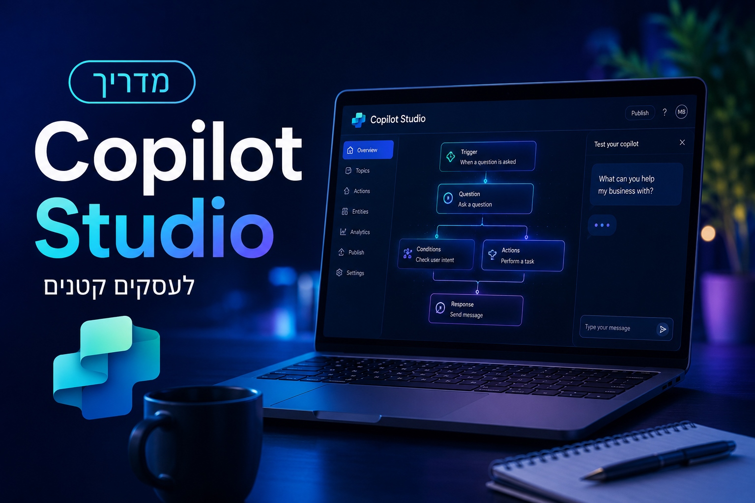 מדריך Copilot Studio לעסקים קטנים